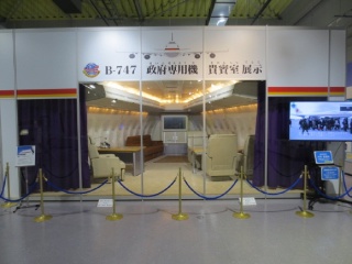 B-747政府専用機貴賓室展示(画像提供：（一社）こまつ観光物産ネットワーク)