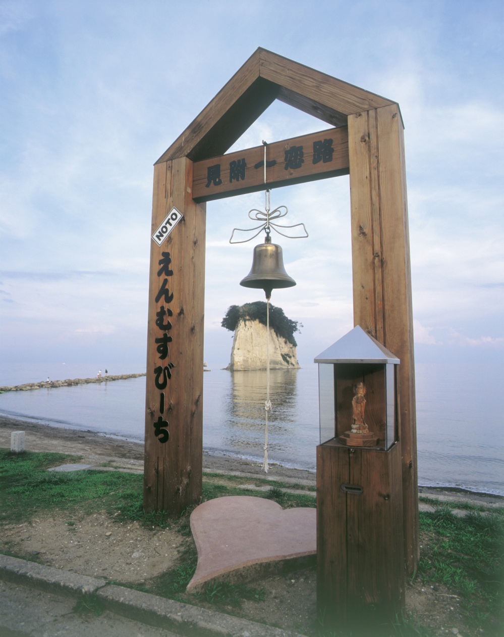 見附島(えんむすびーち)