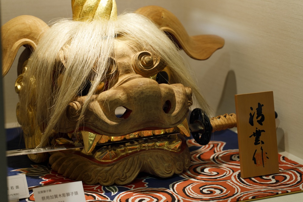 いしかわ生活工芸ミュージアム