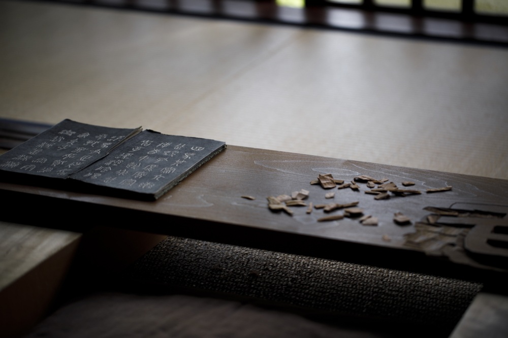 魯山人寓居いろは草庵