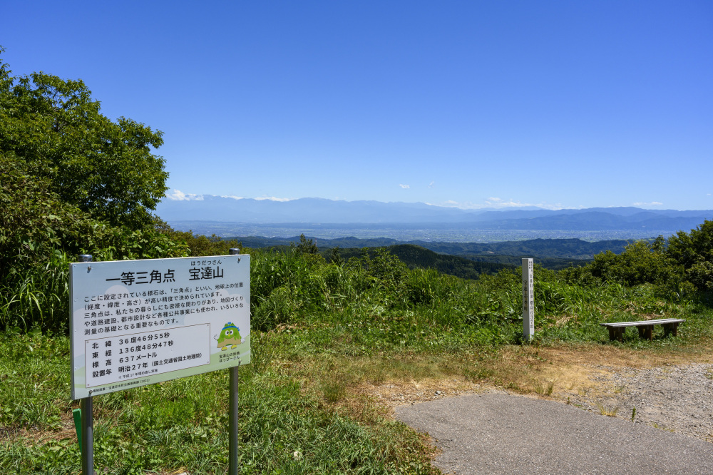 宝達山