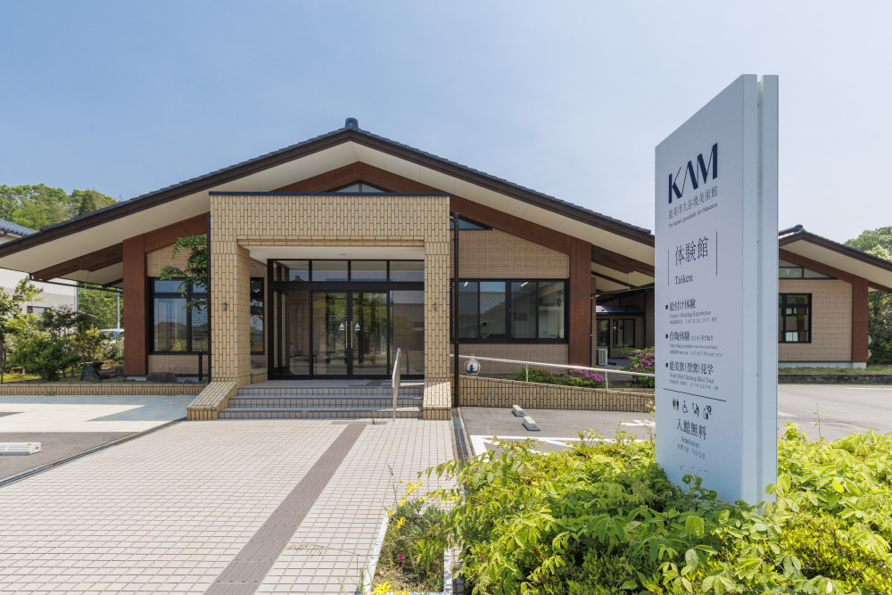 KAM能美市九谷焼美術館 体験館