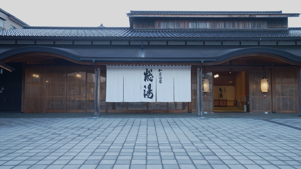 和倉温泉