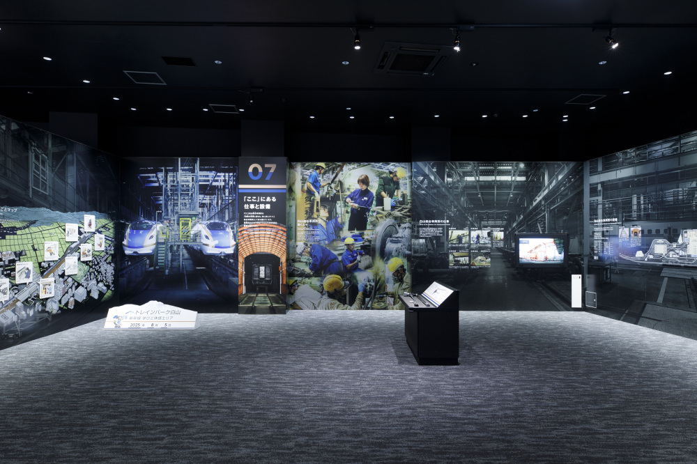 トレインパーク白山