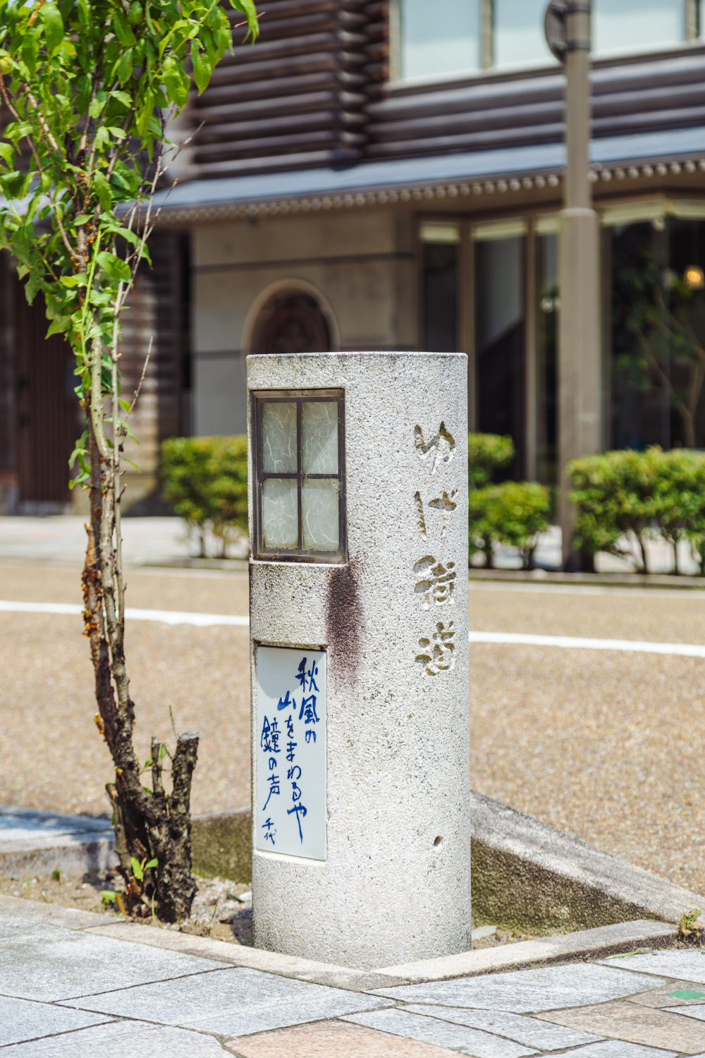 山中温泉 ゆげ街道
