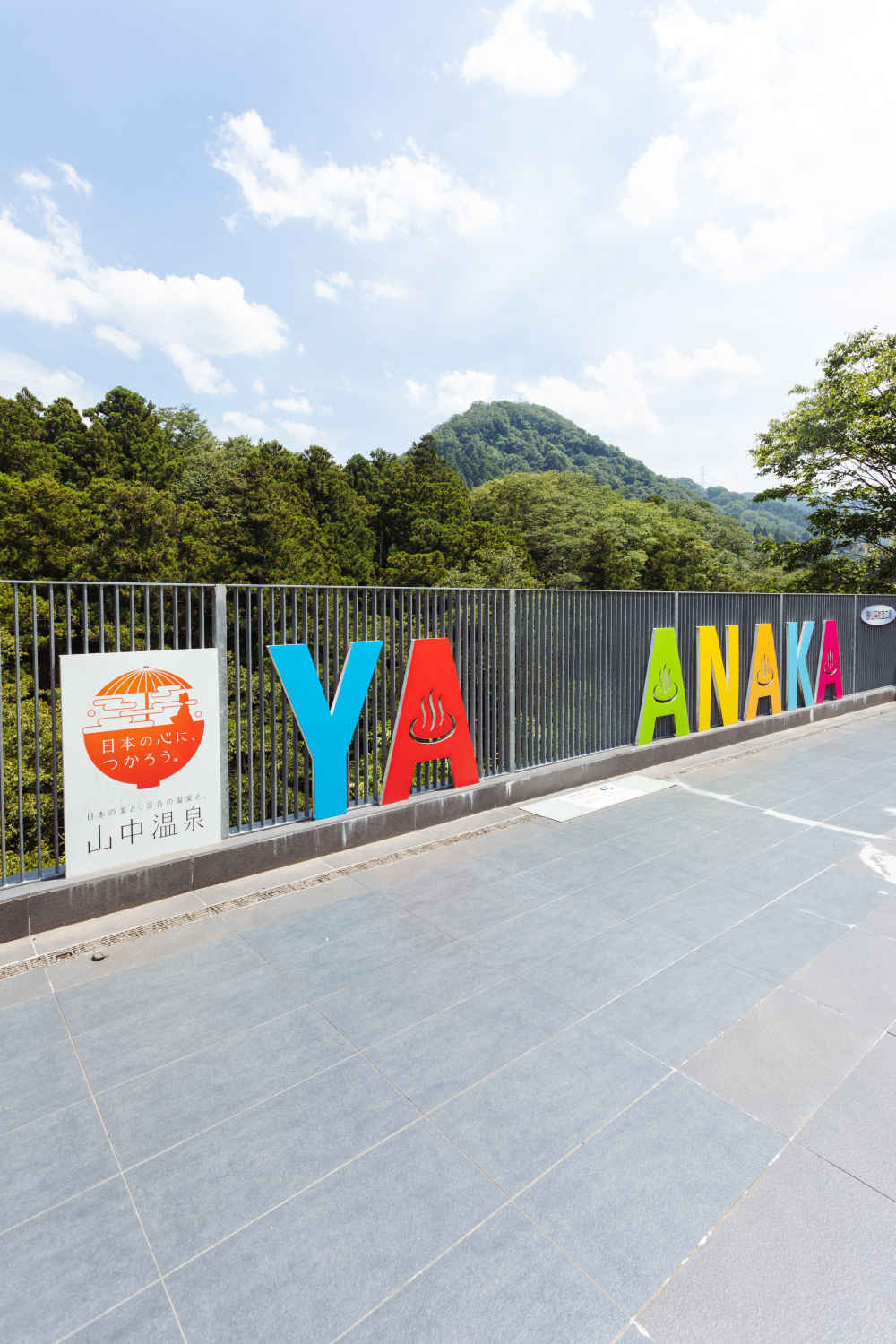 山中温泉 ゆげ街道