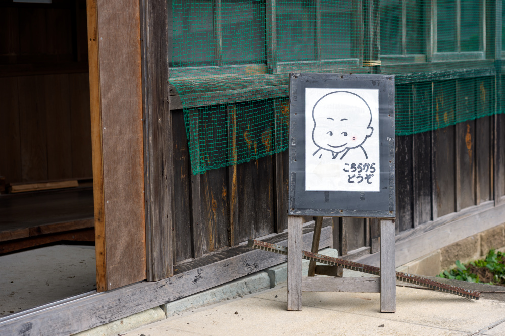 大本山總持寺祖院