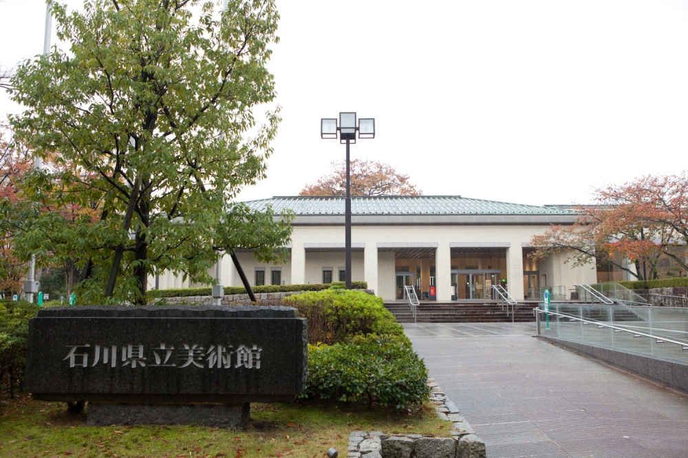 石川県立美術館