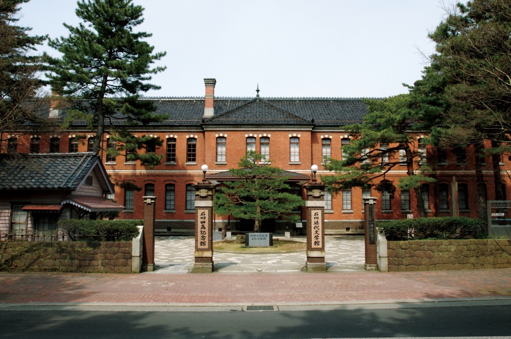 石川四高記念文化交流館