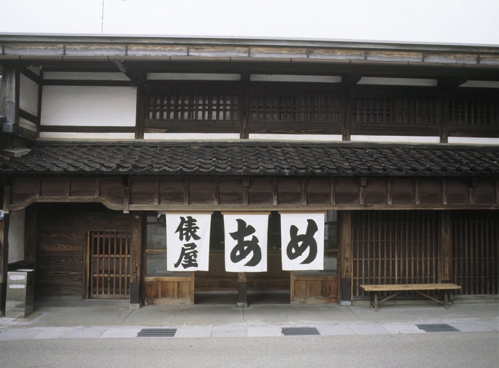 あめの俵屋