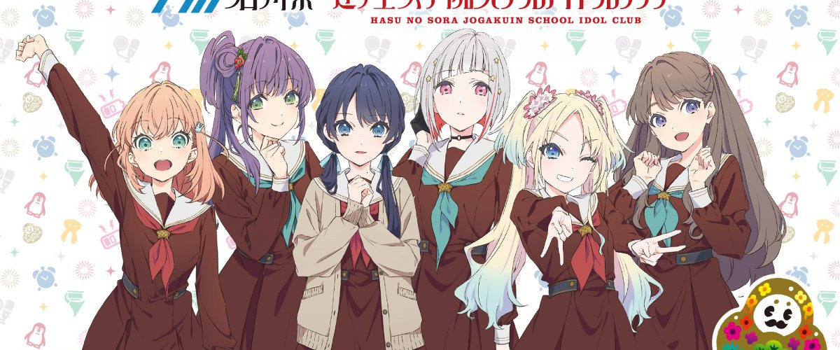 せーはす！金沢特集【石川県×蓮ノ空女学院スクールアイドルクラブ】