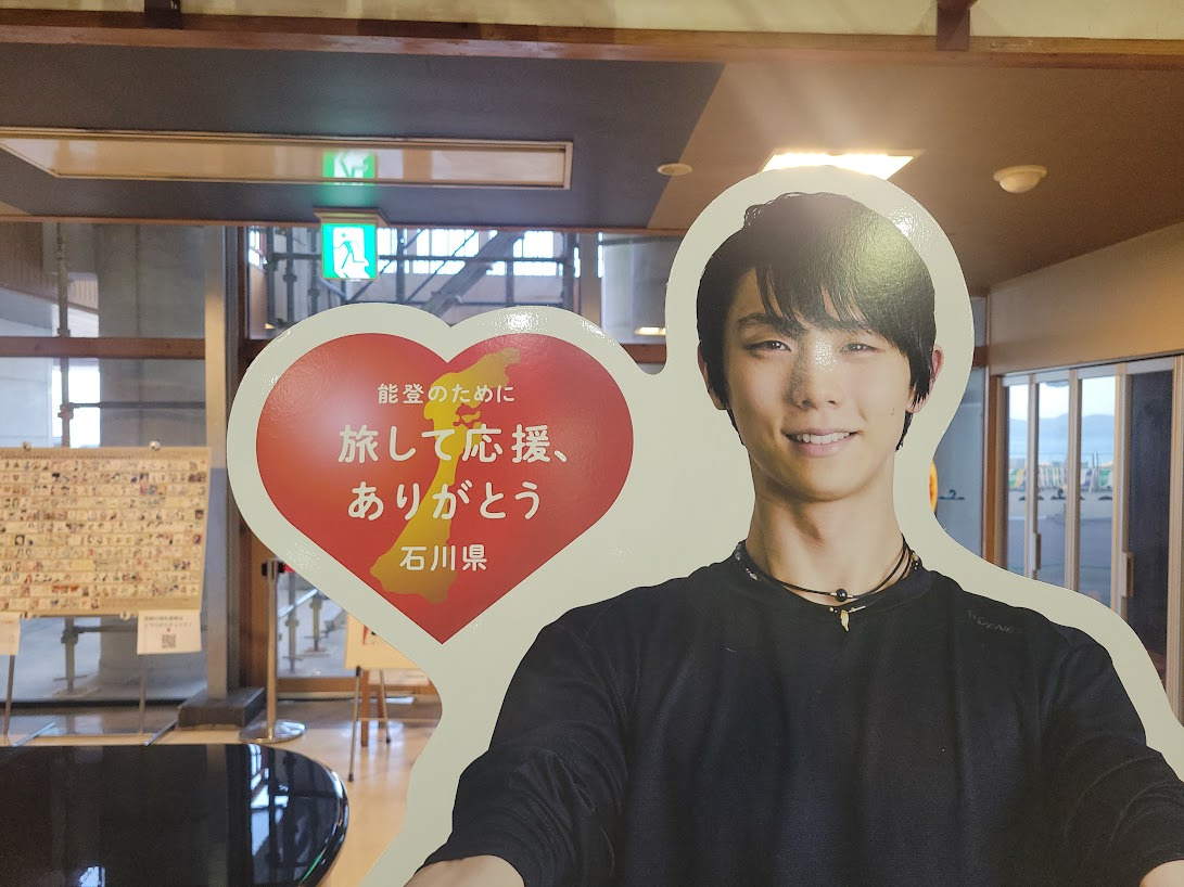 【１泊２日で回れるだけ回ってみた】プロフィギュアスケーター羽生結弦さんによる石川県応援企画！
