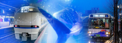 電車で行く！のとじま水族館モデルコース（日帰り）