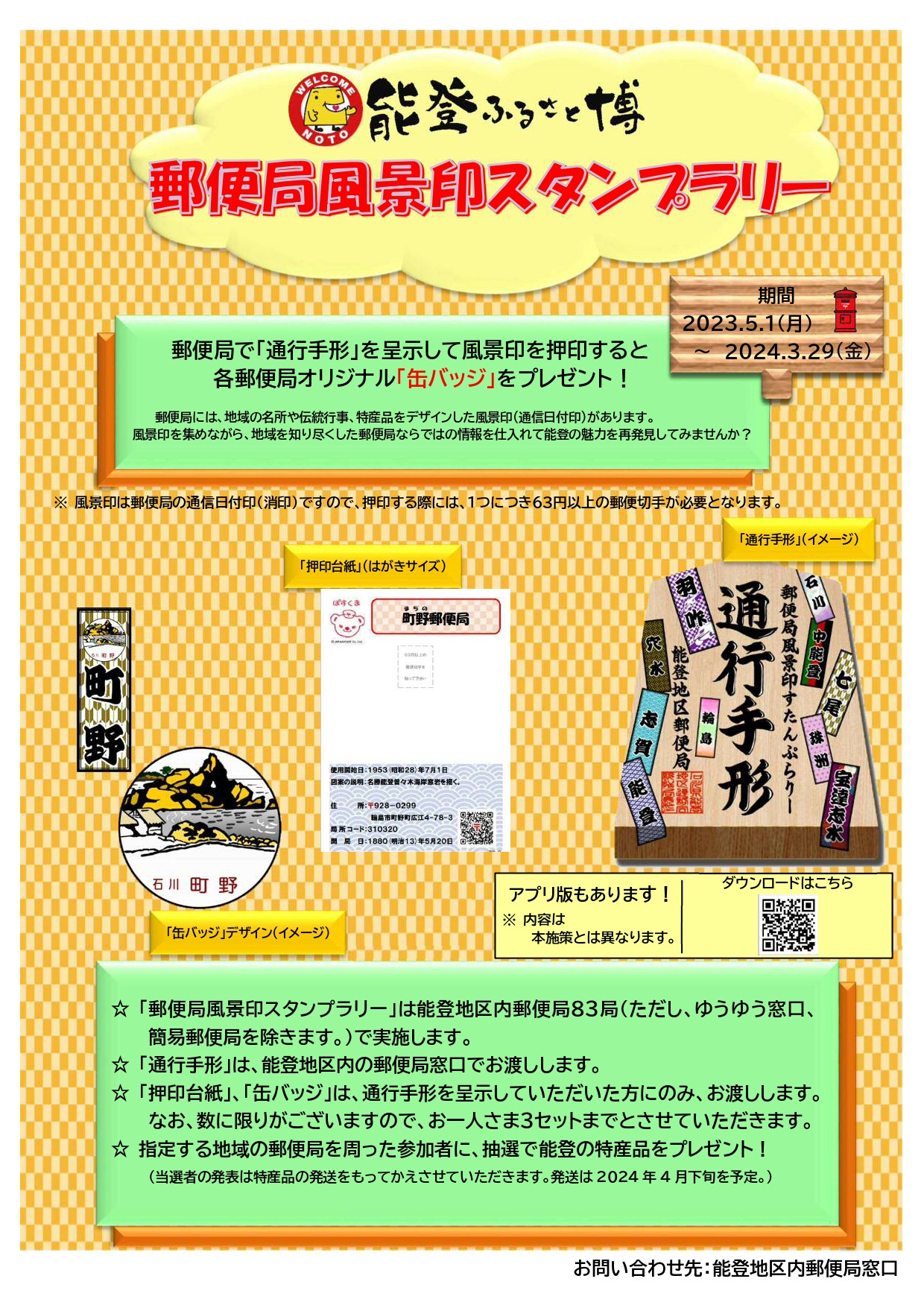 期間限定　ドイツ戦時軍事郵便スタンプ 期間限定 ドイツ戦時軍事郵便スタンプ