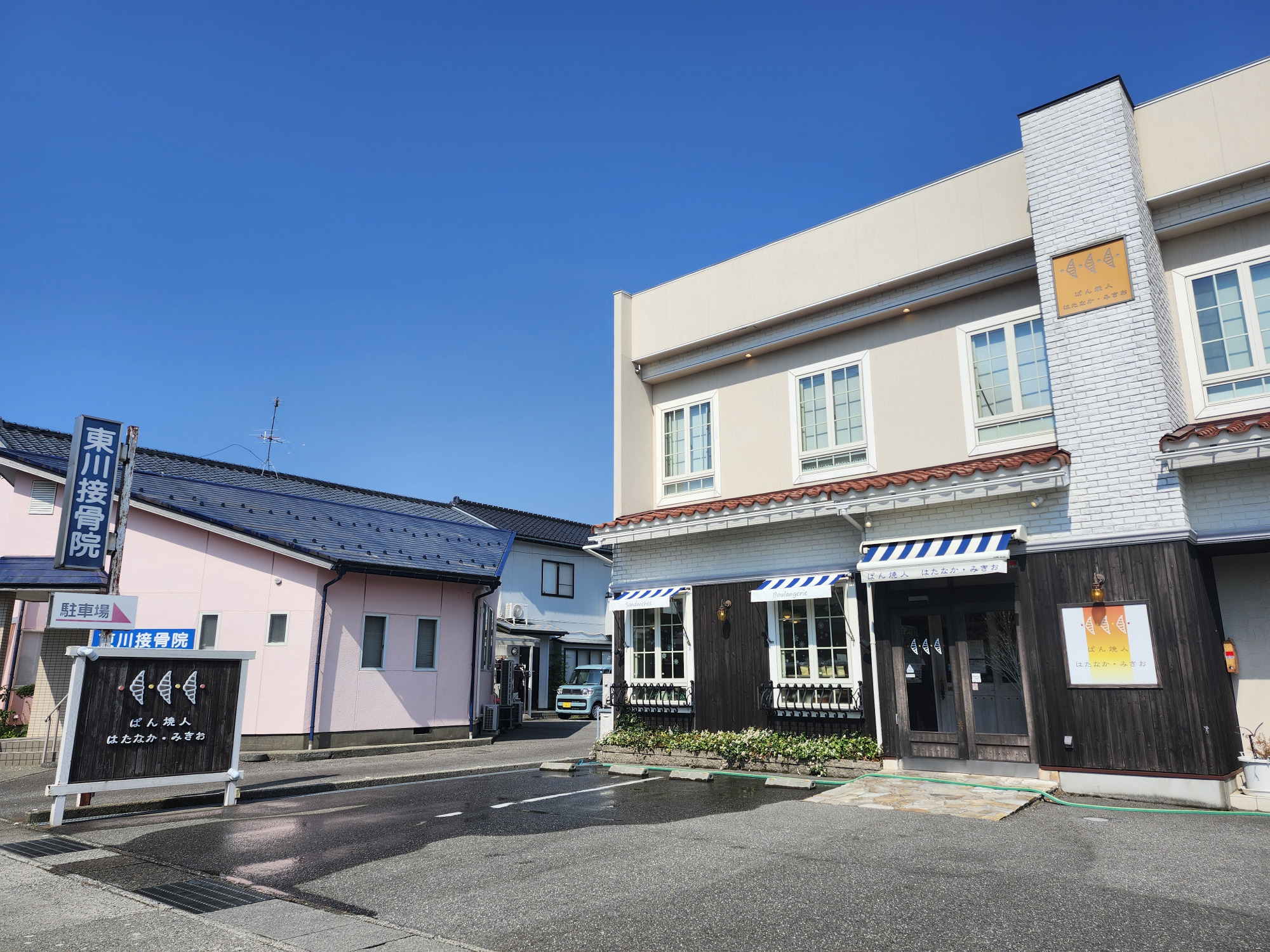 ぱん焼人 はたなか・みきお