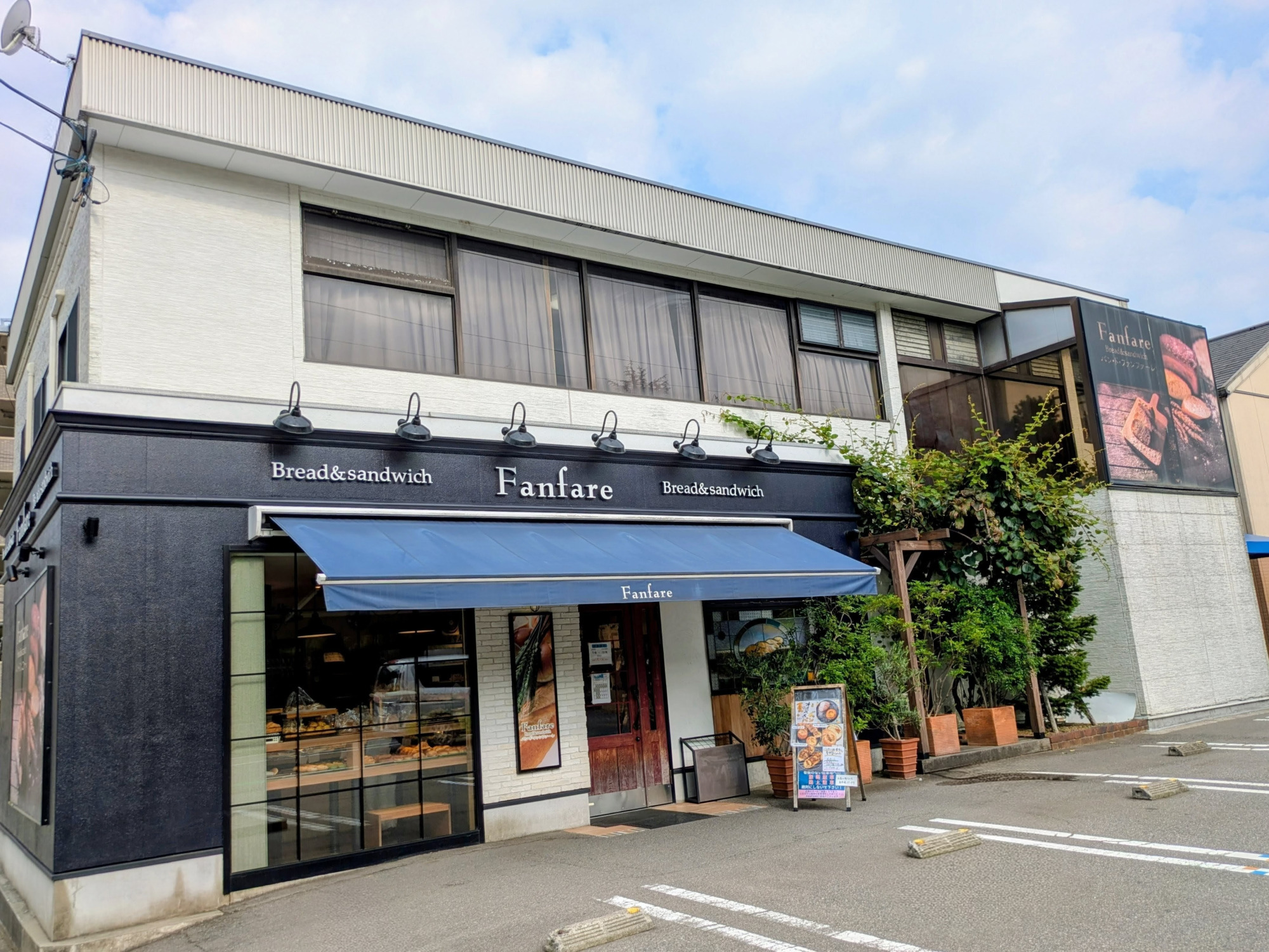 パン・ド・ファンファーレ