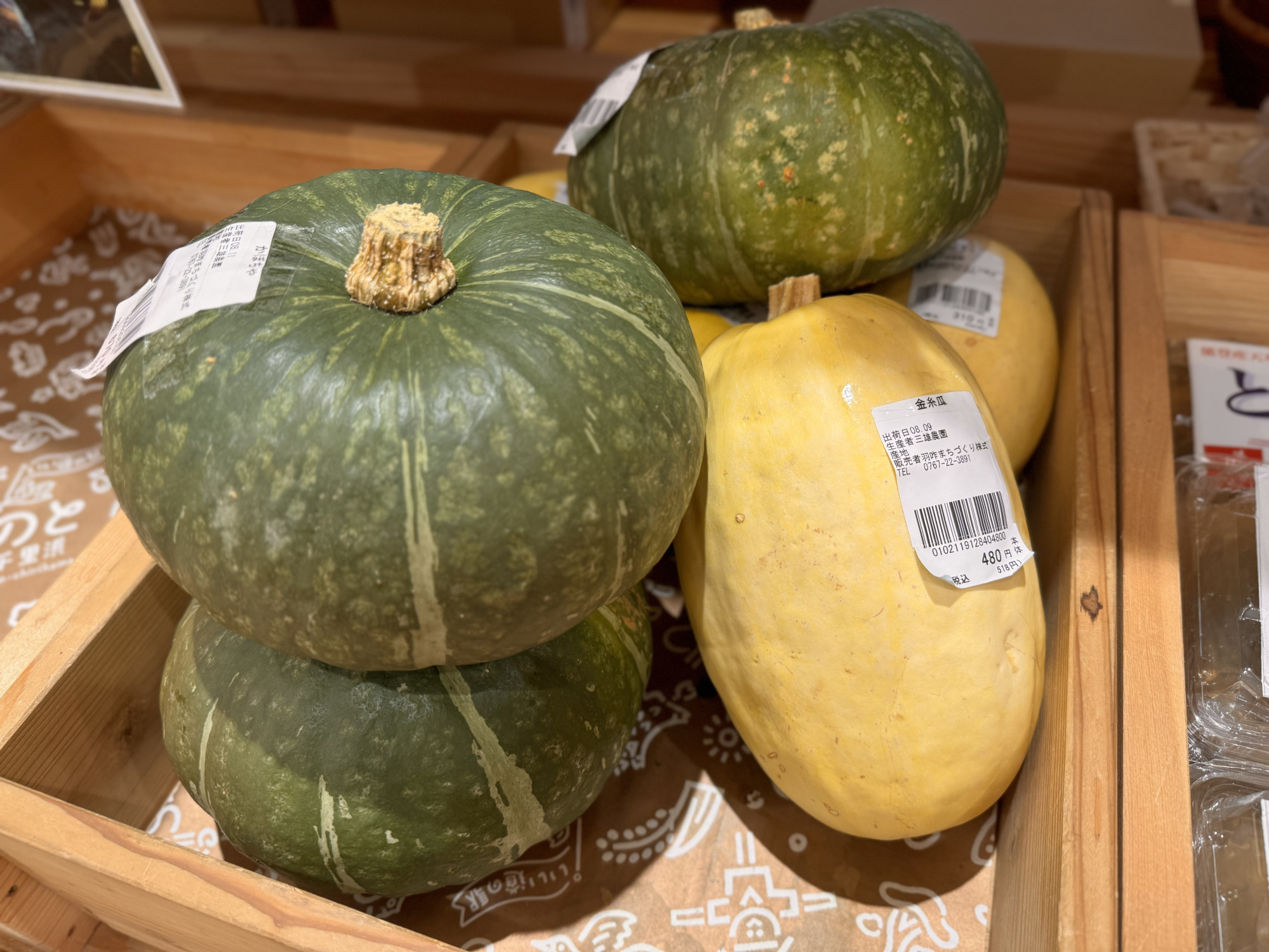 そうめんかぼちゃ（金糸瓜）