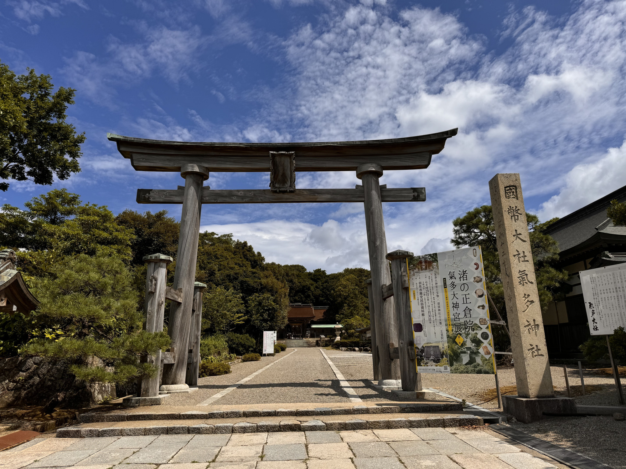 能登國一宮 氣多大社
