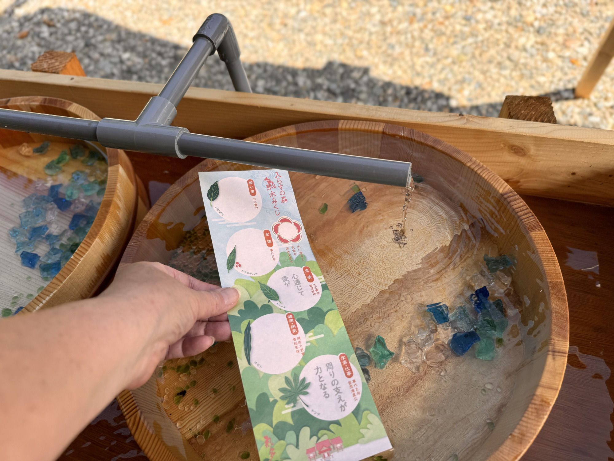 水みくじ