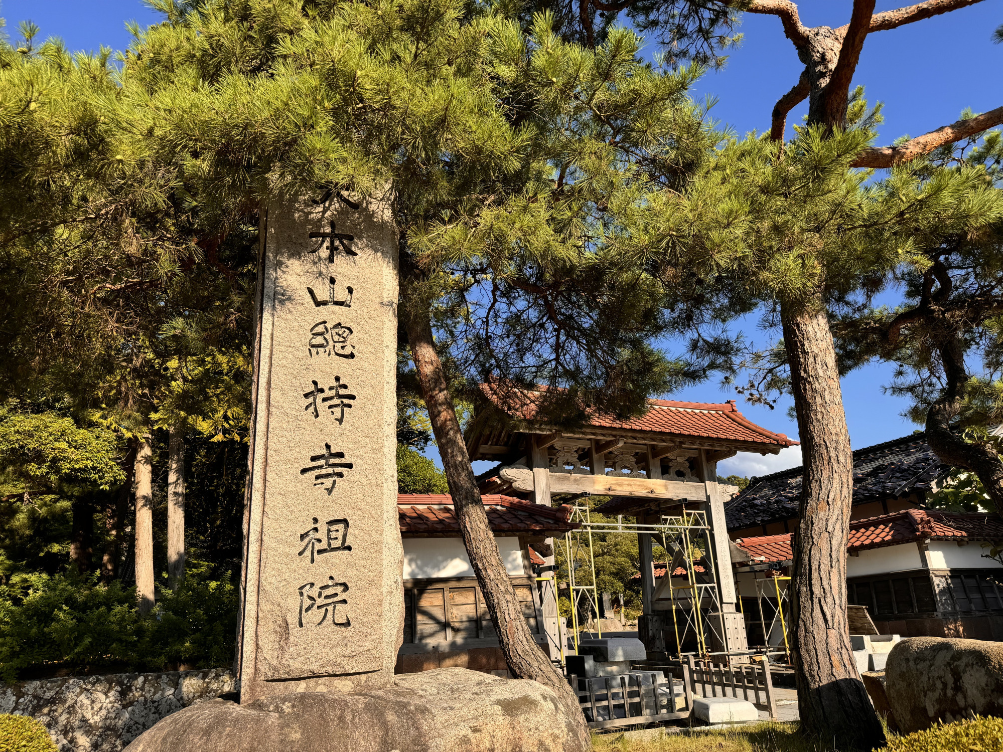 大本山總持寺祖院