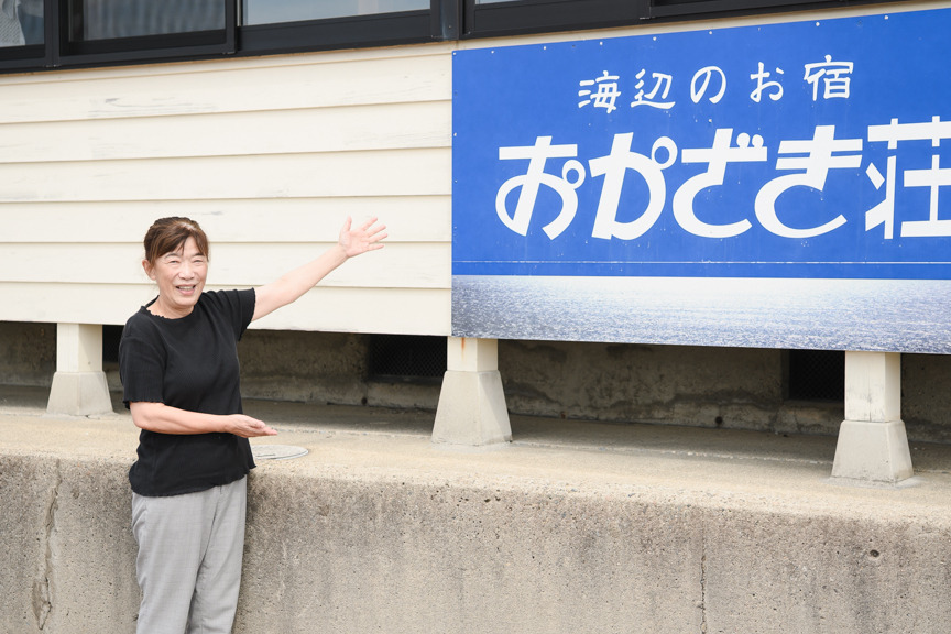 民宿おかざき荘