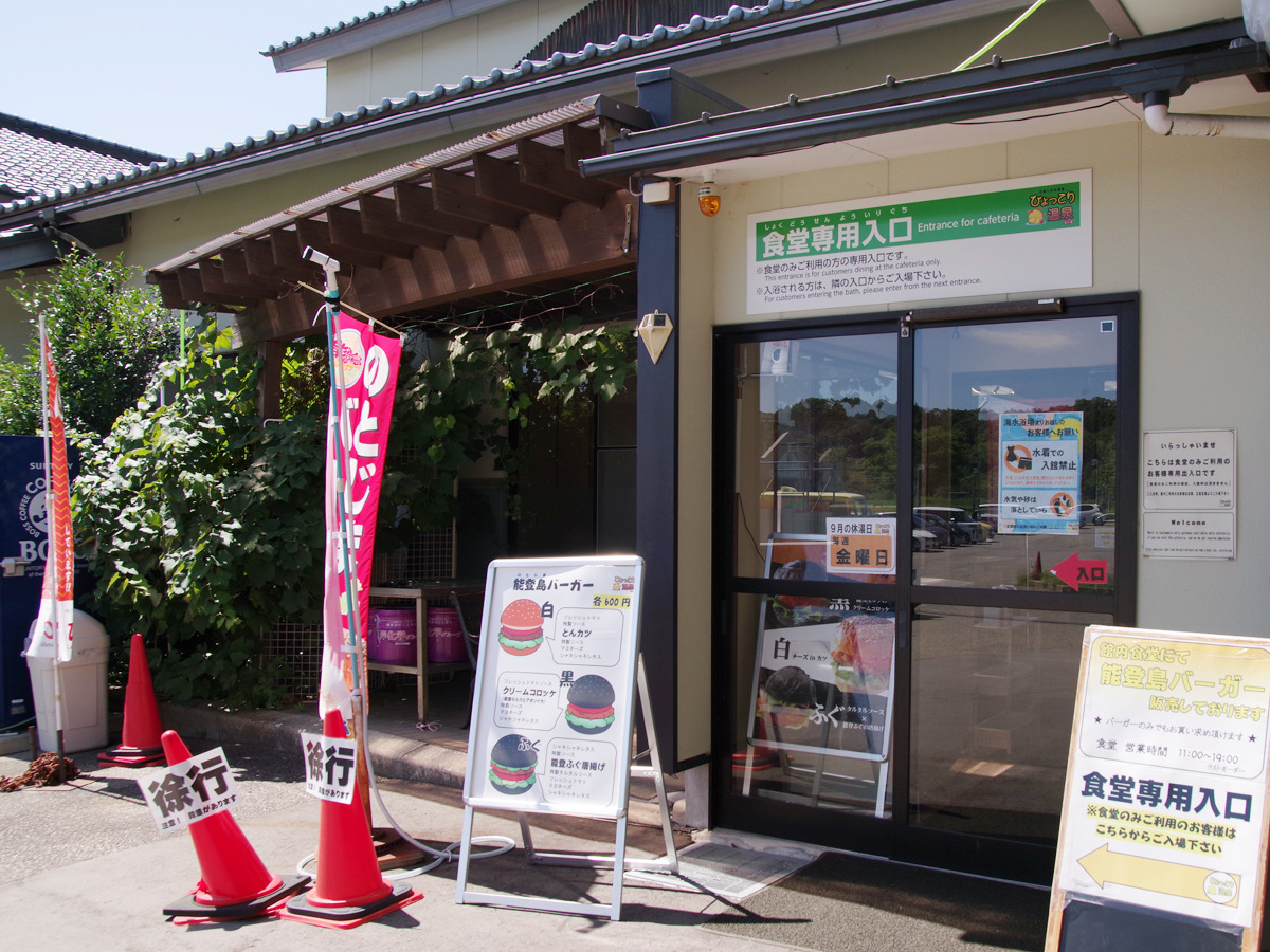 温泉の入口の隣に食堂専用入口があります