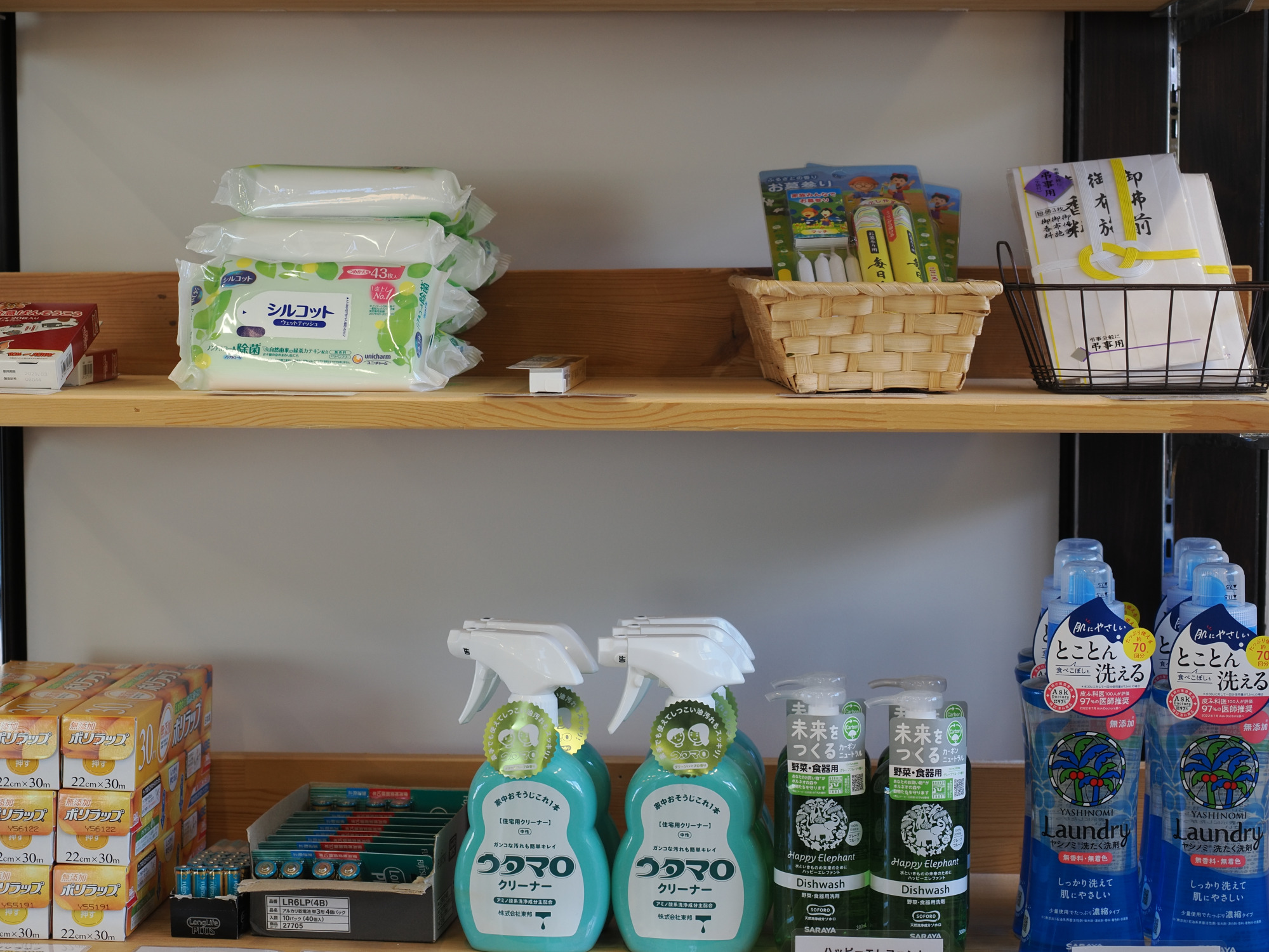 地域住民のための生活必需品