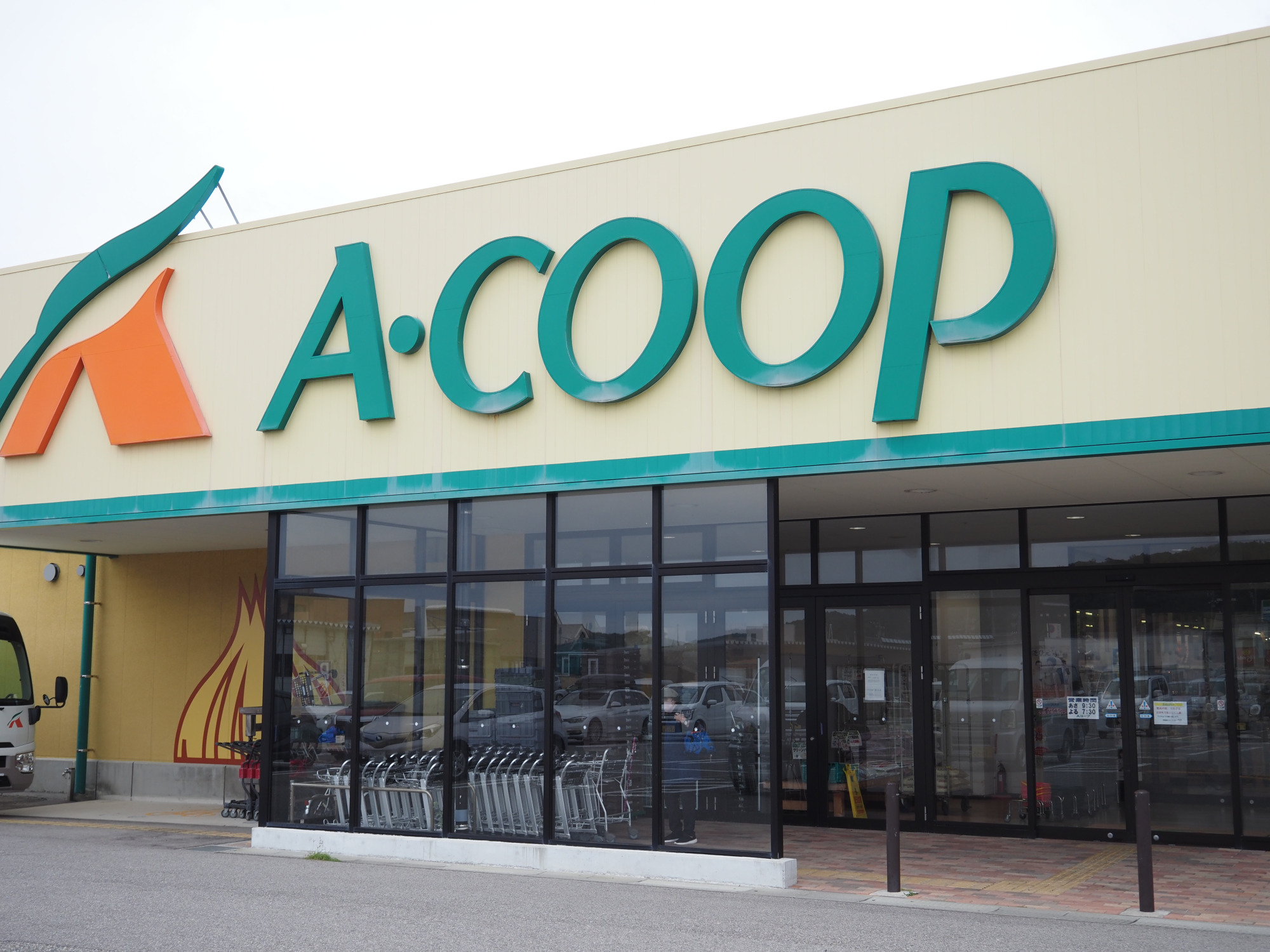 Aコープ とぎ店