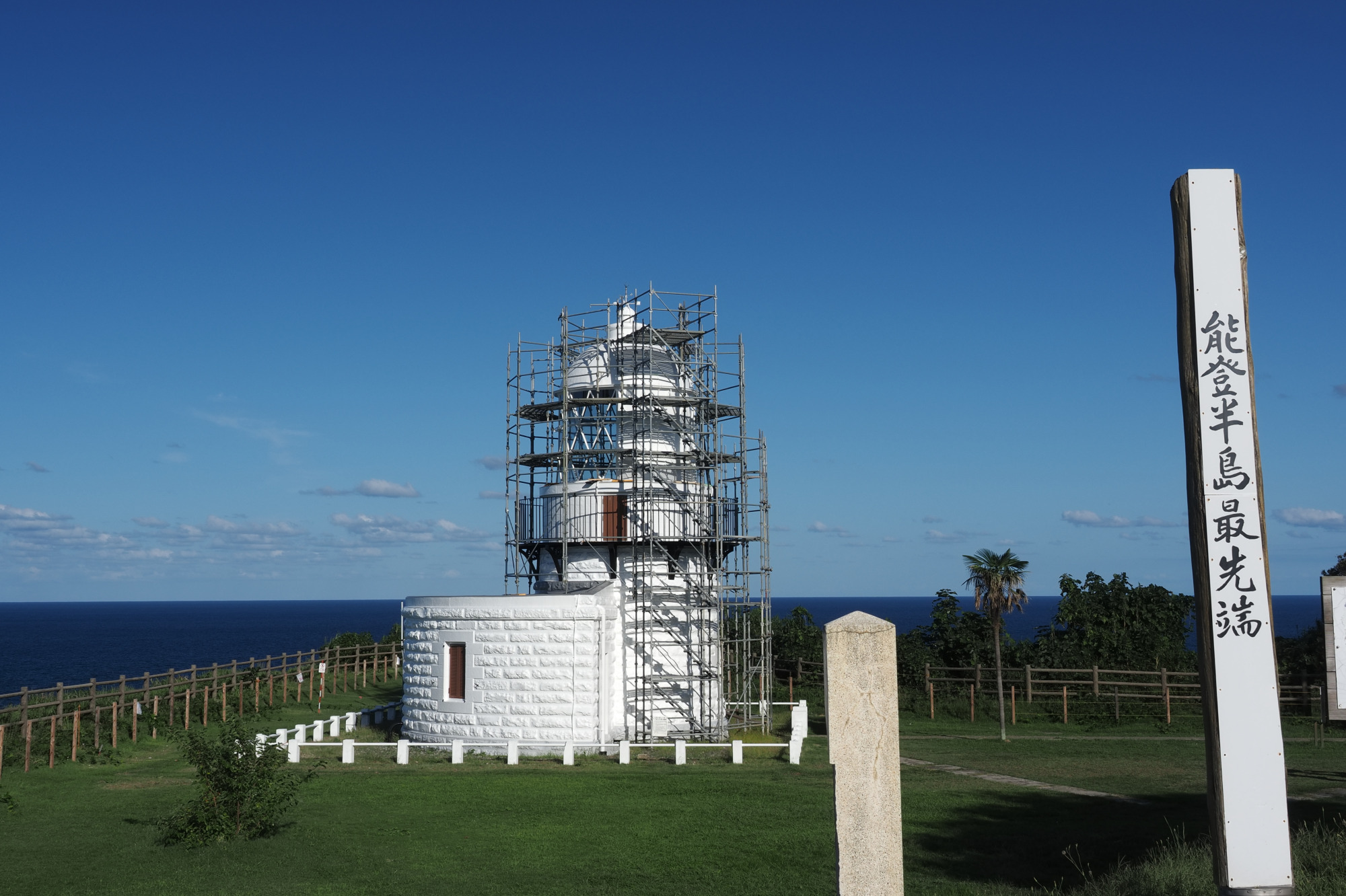 能登半島最先端