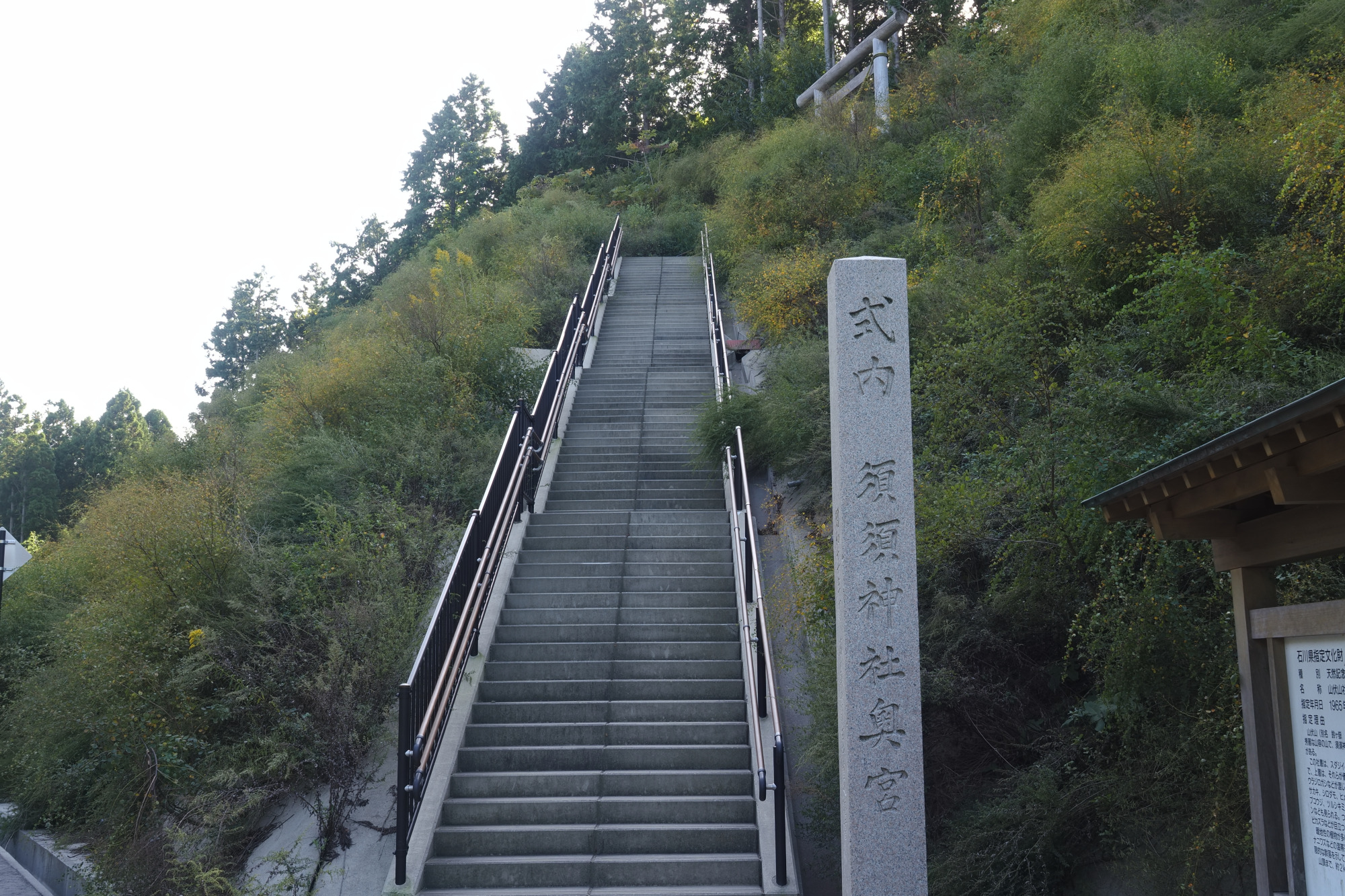 珠洲神社奥宮参道