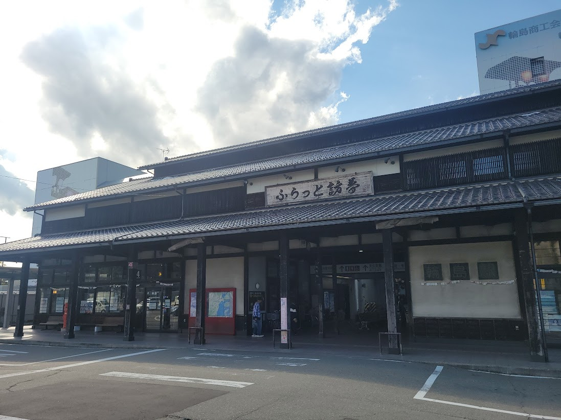 道の駅 輪島 ふらっと訪夢