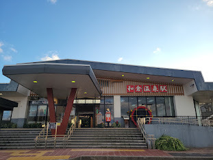 和倉温泉駅観光案内所