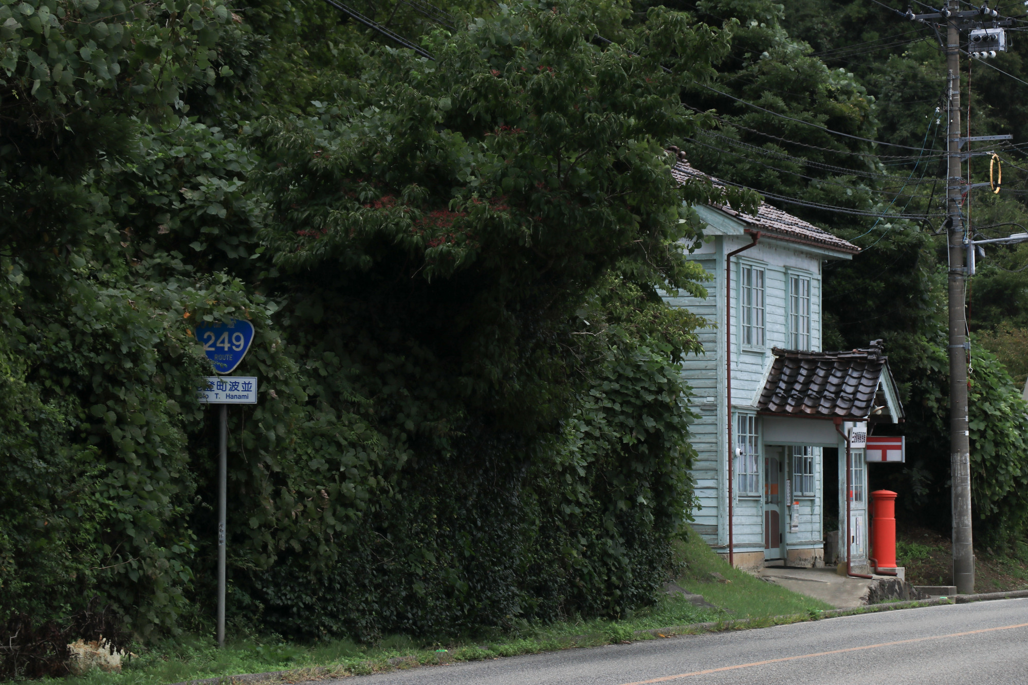 海沿いに建つ木造局舎