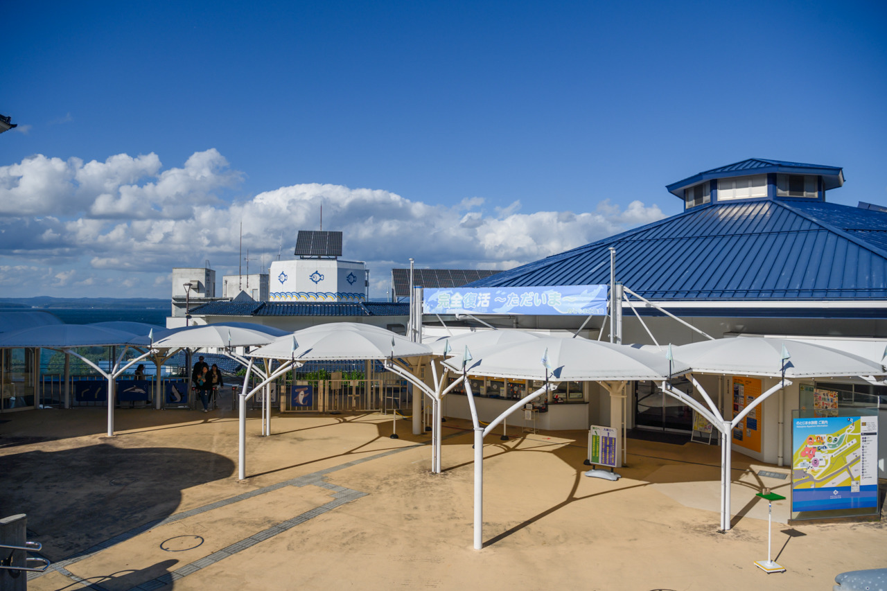 のとじま水族館