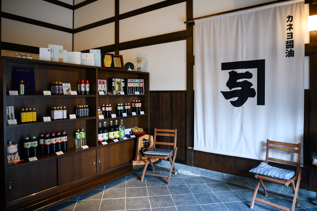 カネヨ醤油株式会社