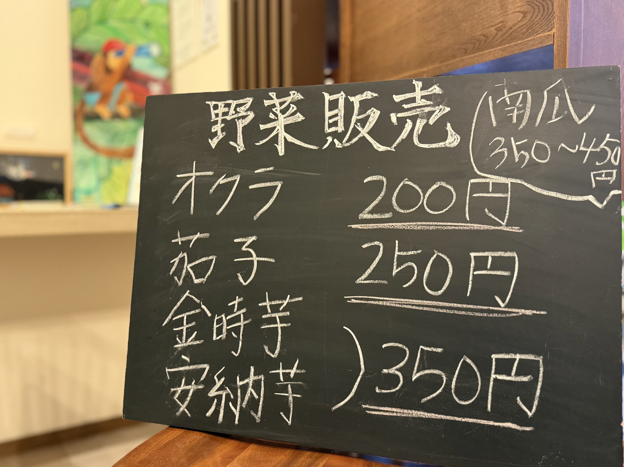 野菜の販売を行うことも