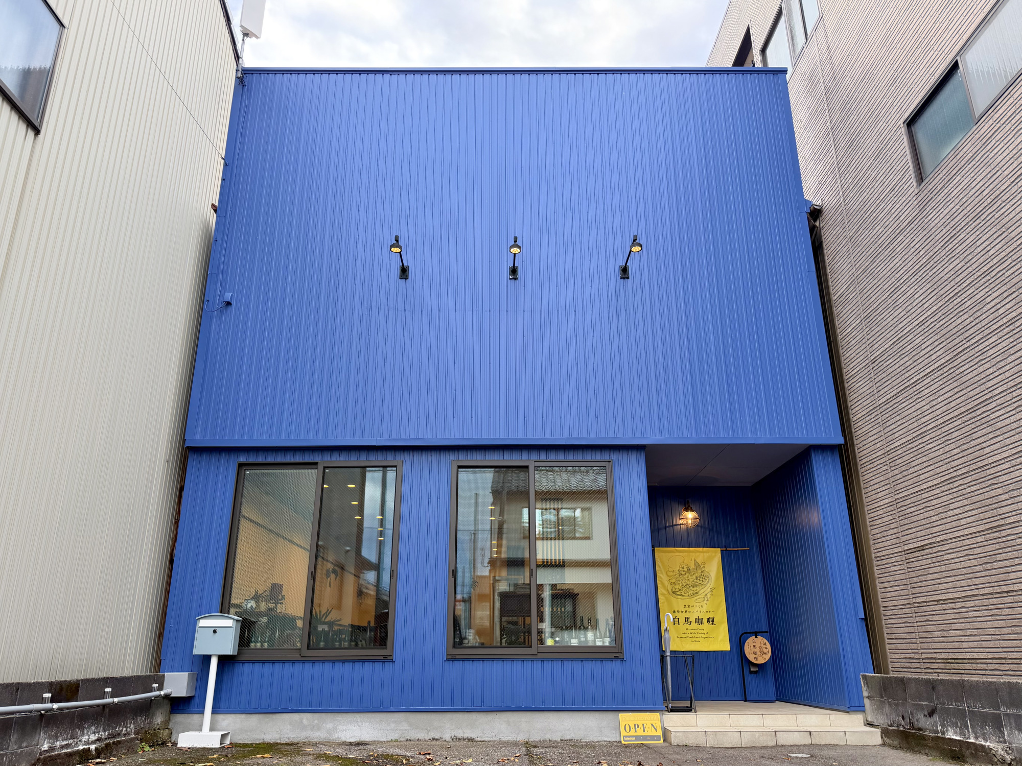 白馬咖喱（しろうまカレー）