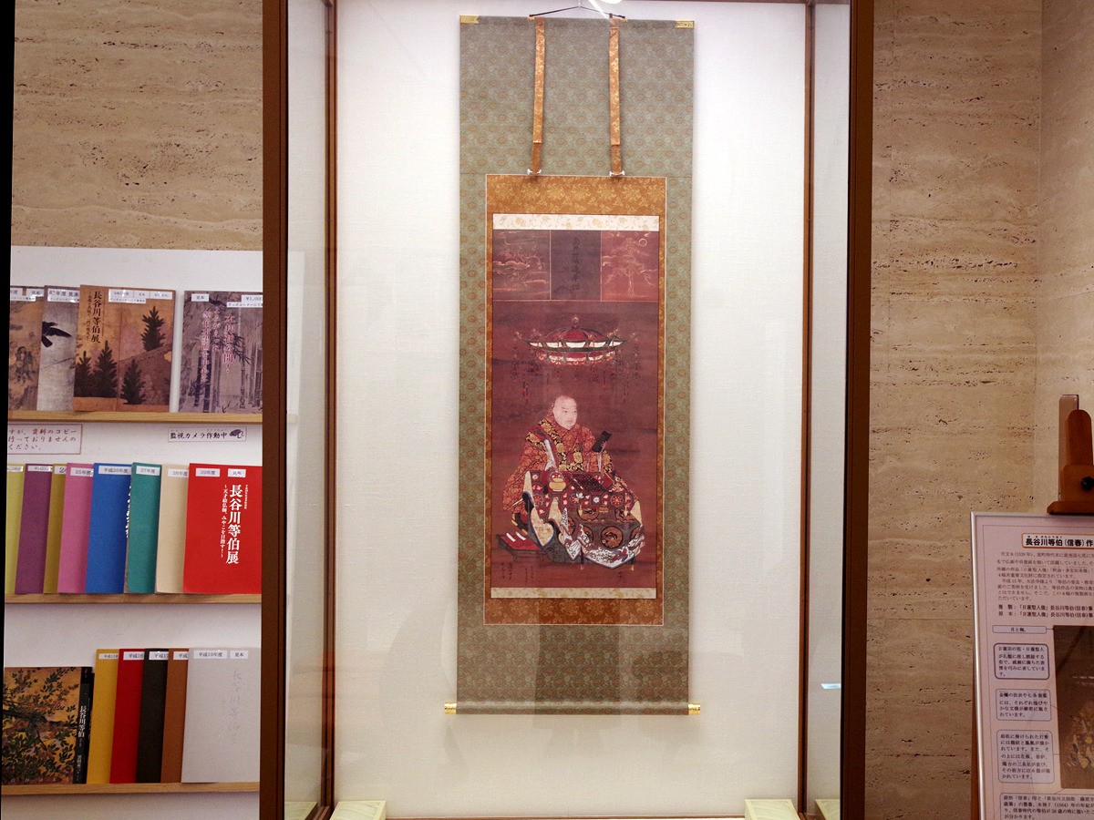 長谷川等伯（信春）作品の複製展示