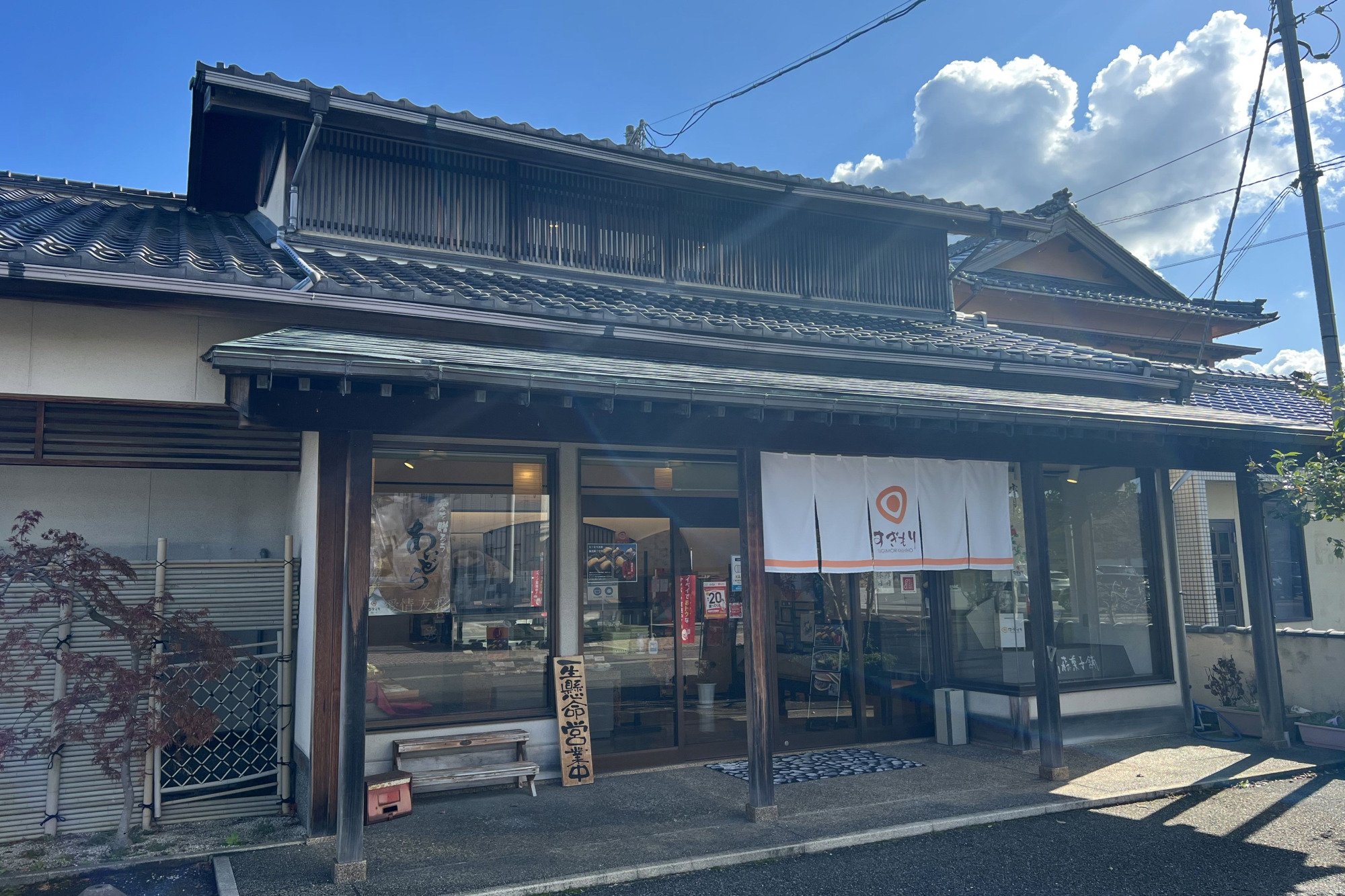 能登情熱和菓子 すぎもり 田鶴浜本店