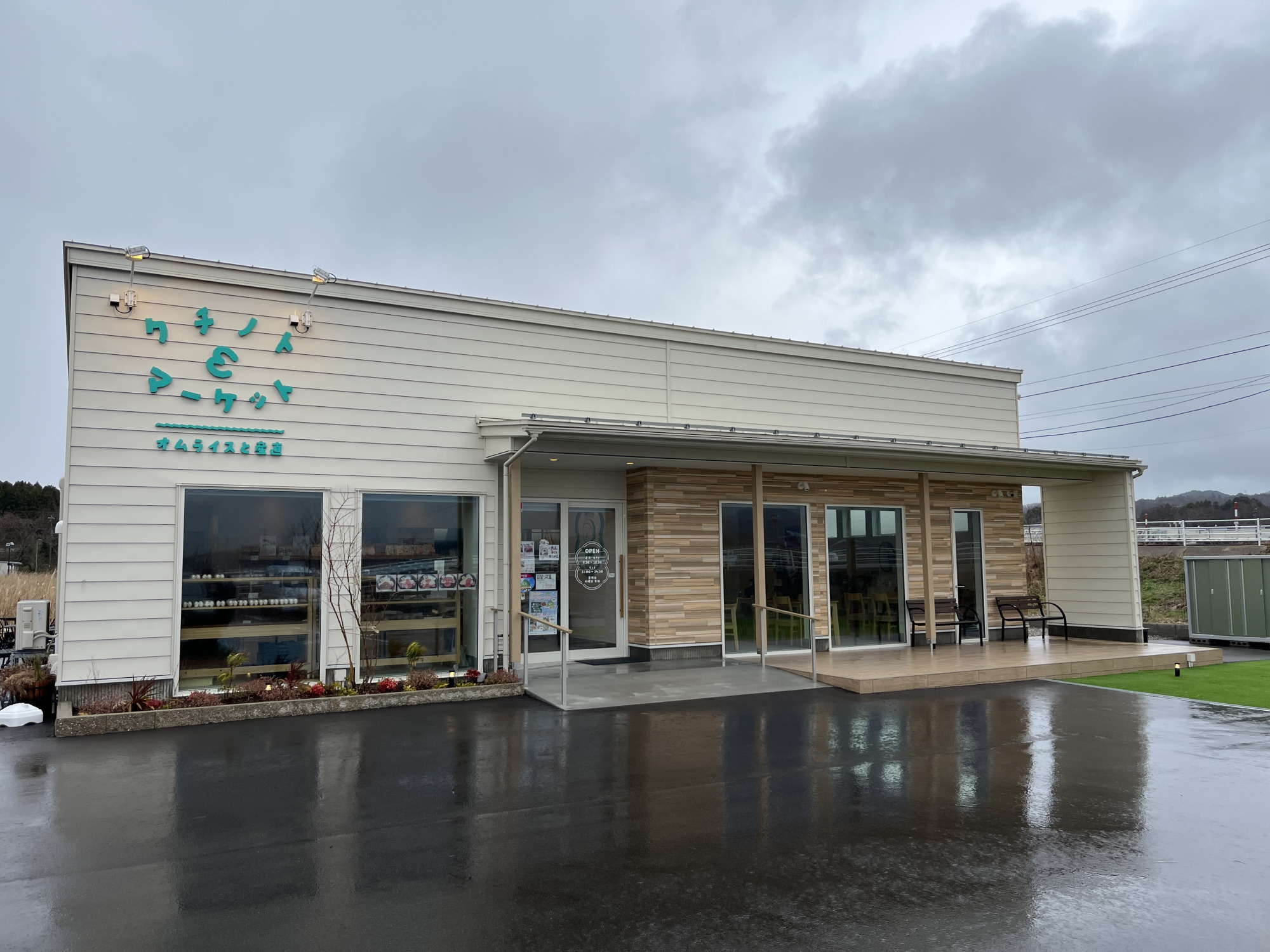 クチノトマーケット