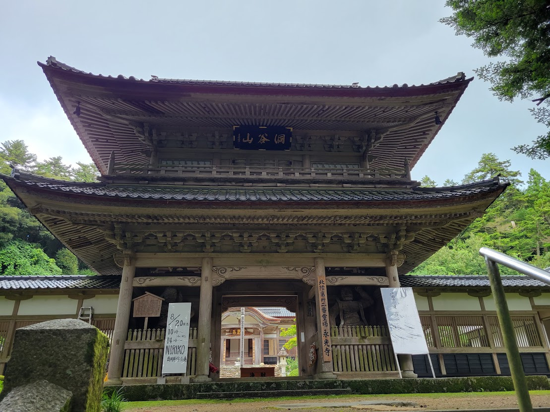 羽咋市：永光寺