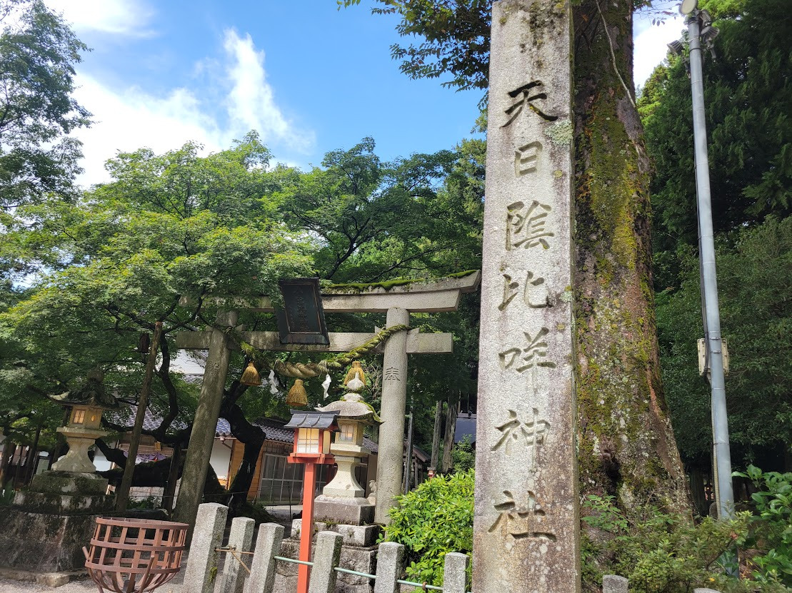能登國二ノ宮　天日陰比咩神社（あめひかげひめじんじゃ）