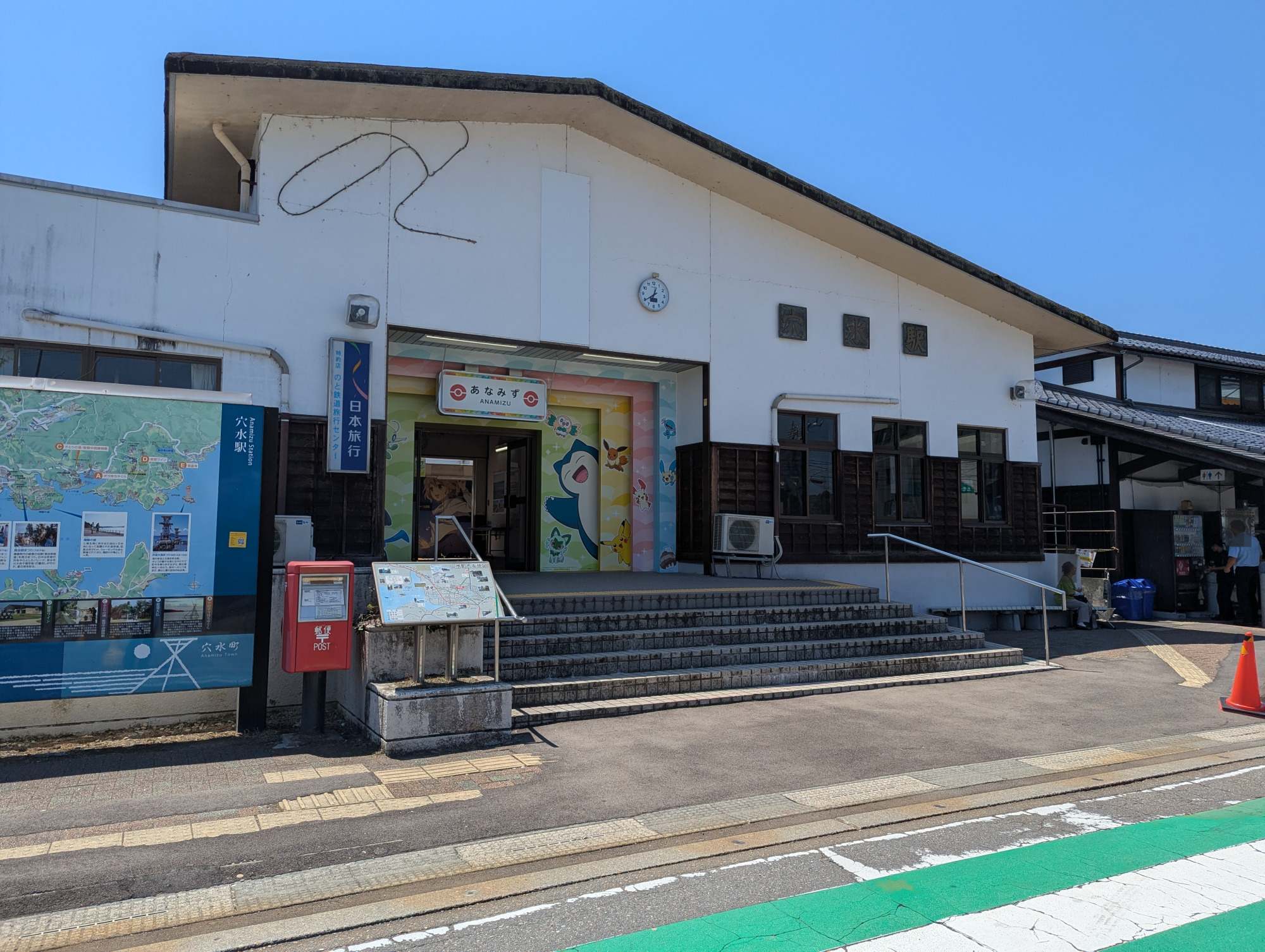 穴水駅