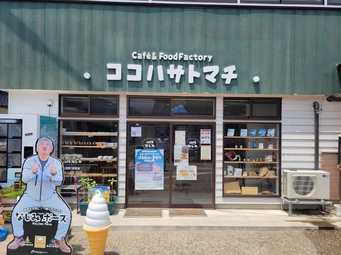 株式会社奥能登元気プロジェクト