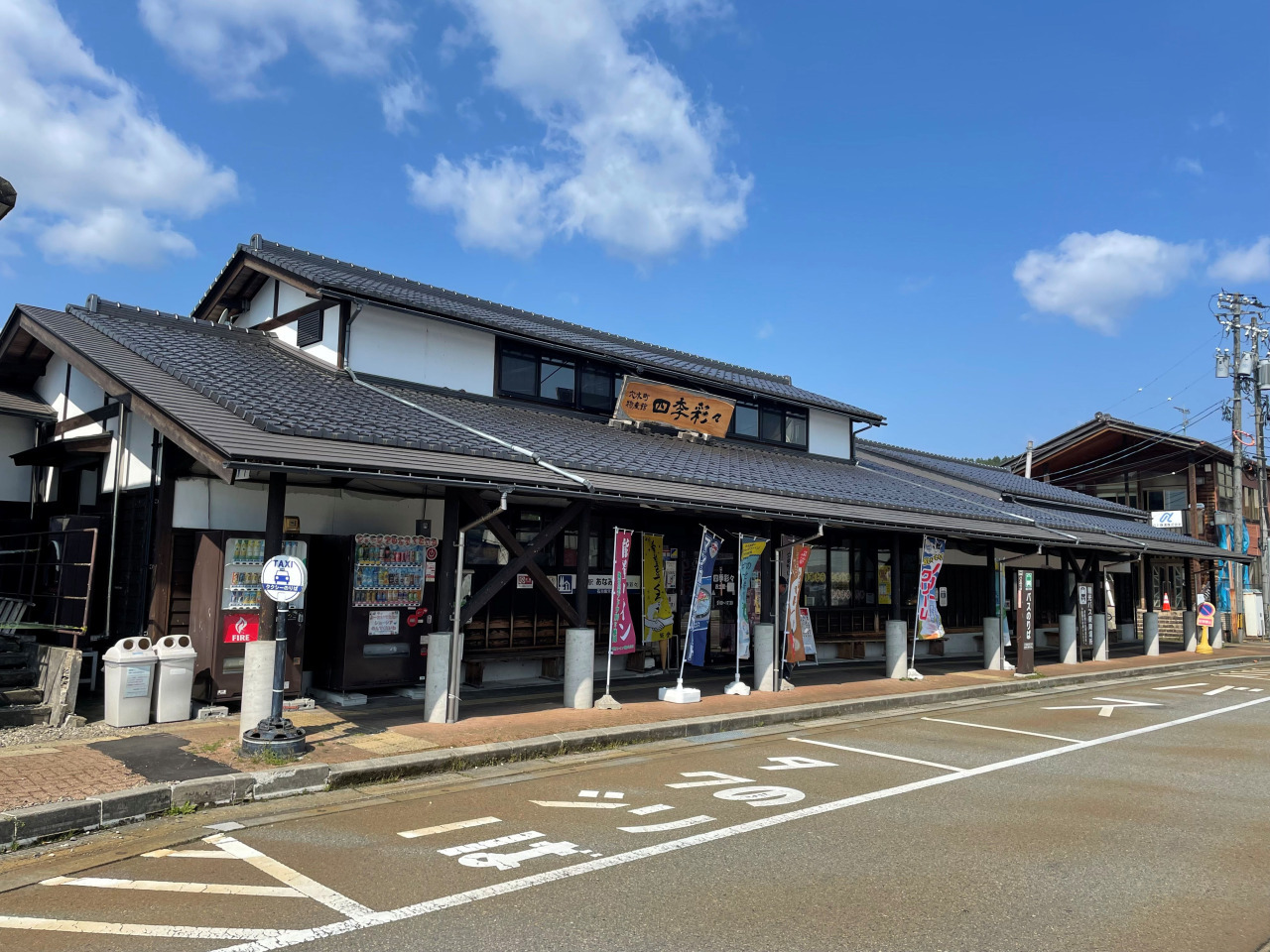 穴水町物産館 四季彩々（道の駅 あなみず）