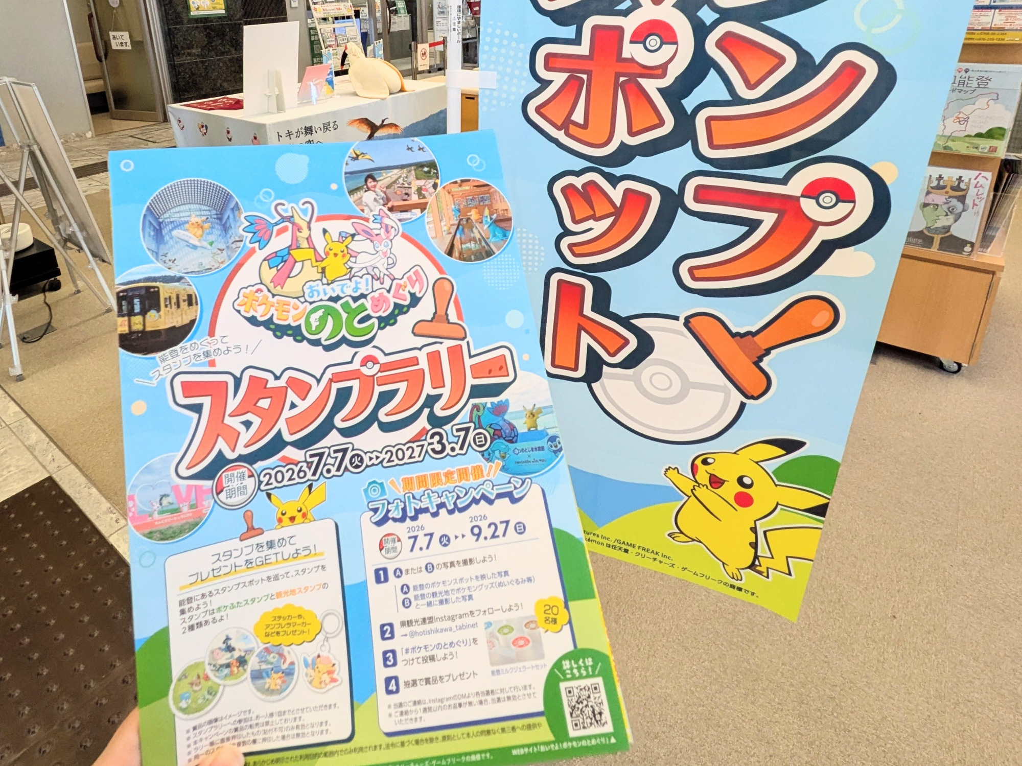 観光案内所でスタンプ帳をゲット！
