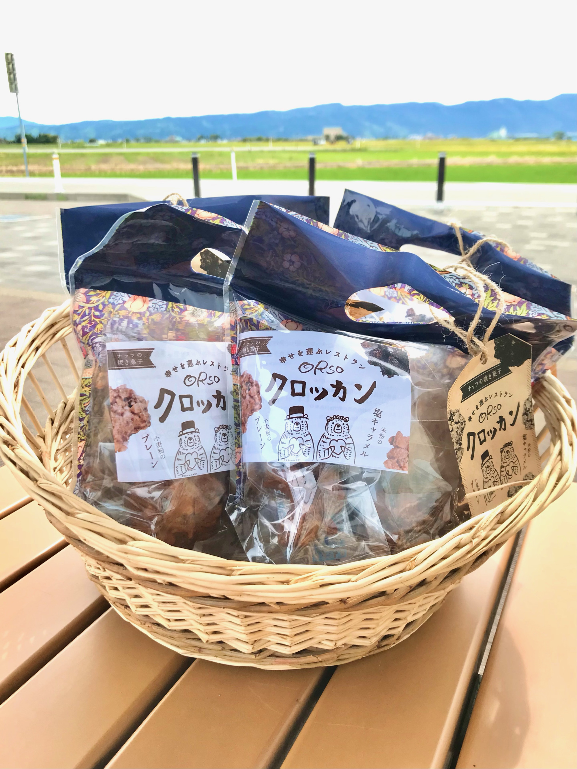 ナッツの焼き菓子 クロッカン