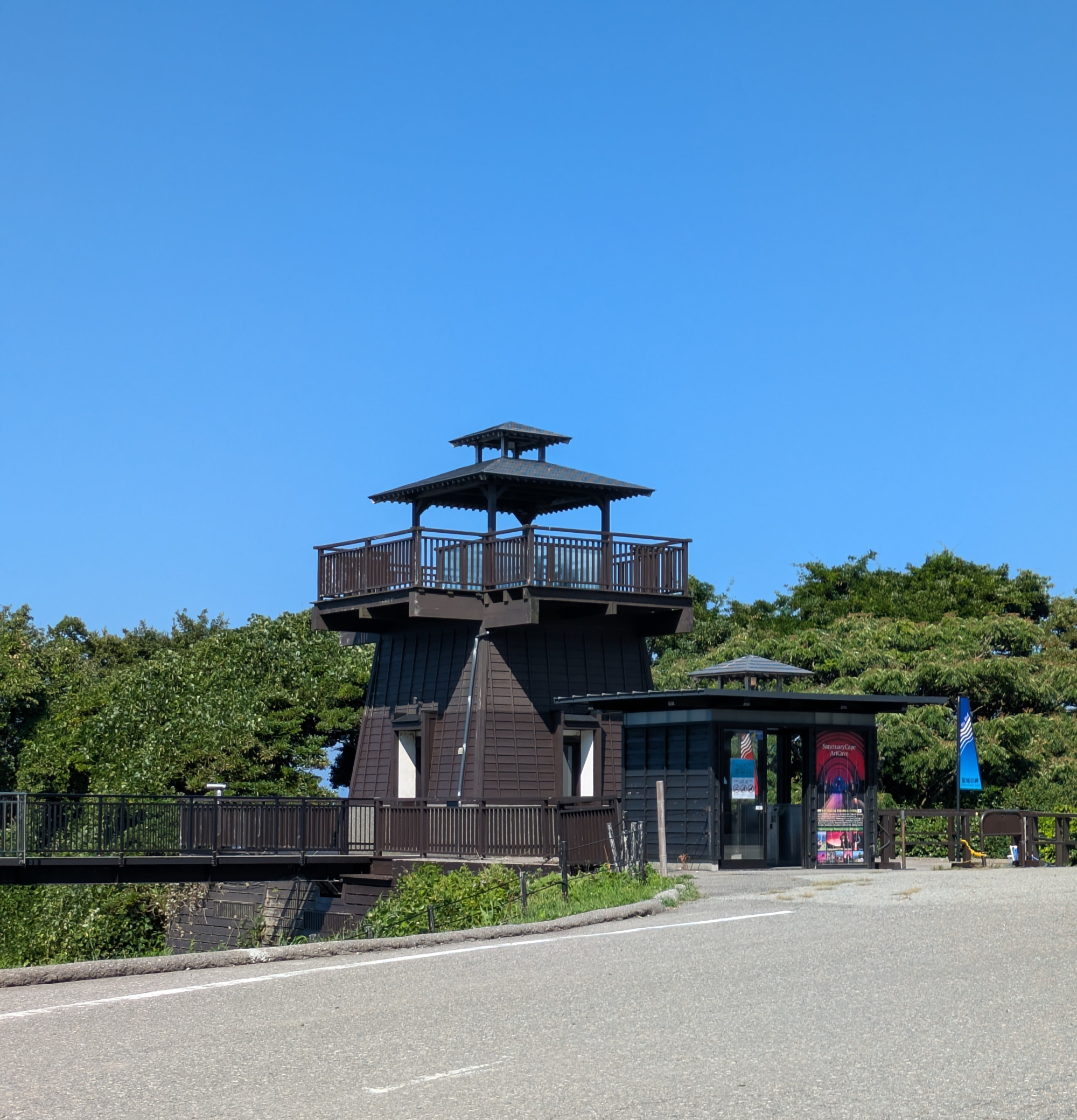 空中展望台 スカイバード