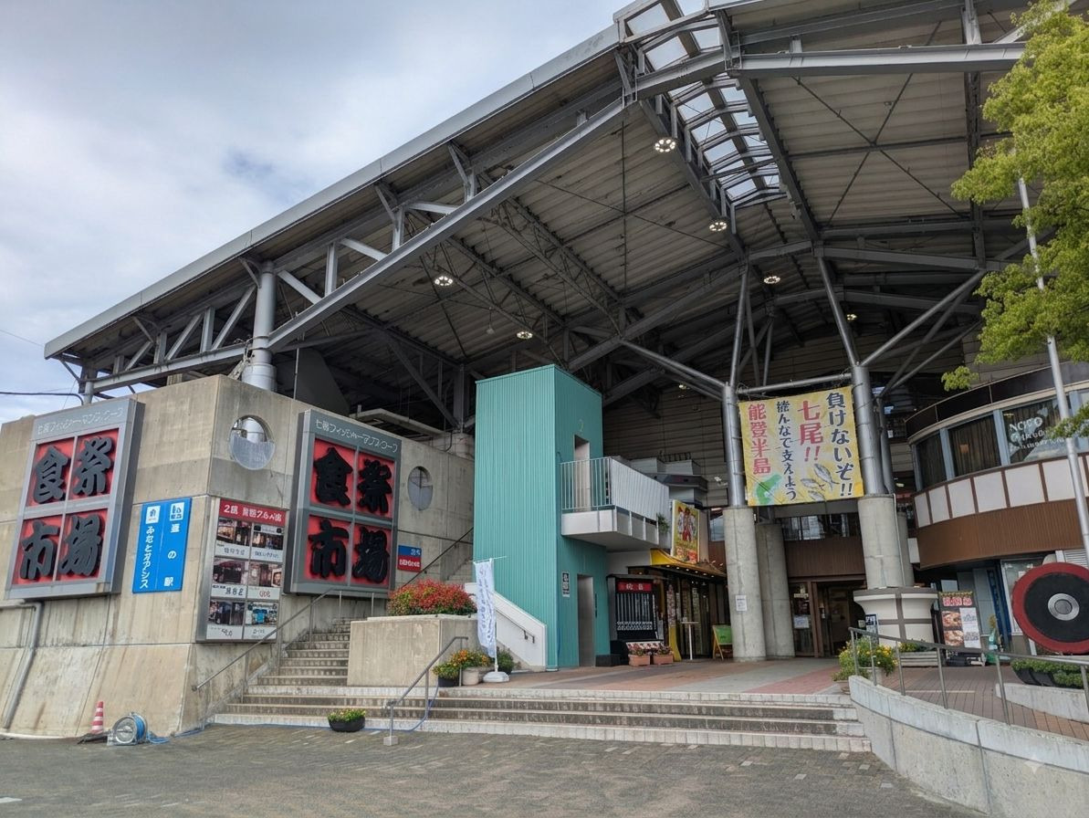道の駅 能登食祭市場