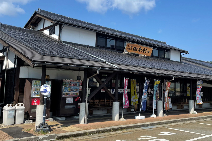 道の駅 あなみず